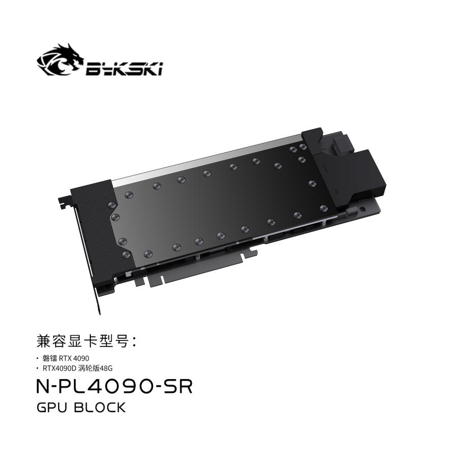 Металлический радиатор Bykski  – обзор и цена Rtx 4090 Water Block Full Cover